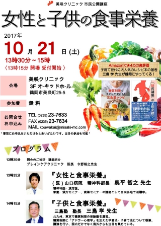 講演会開催のご案内