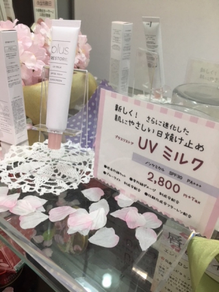 春🌸です！UVケアです！